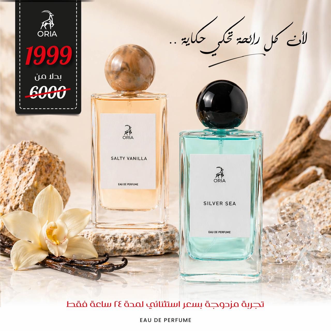 Oria Bundle